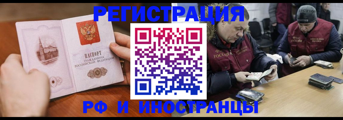 временная регистрация для всех в Анжеро-Судженске