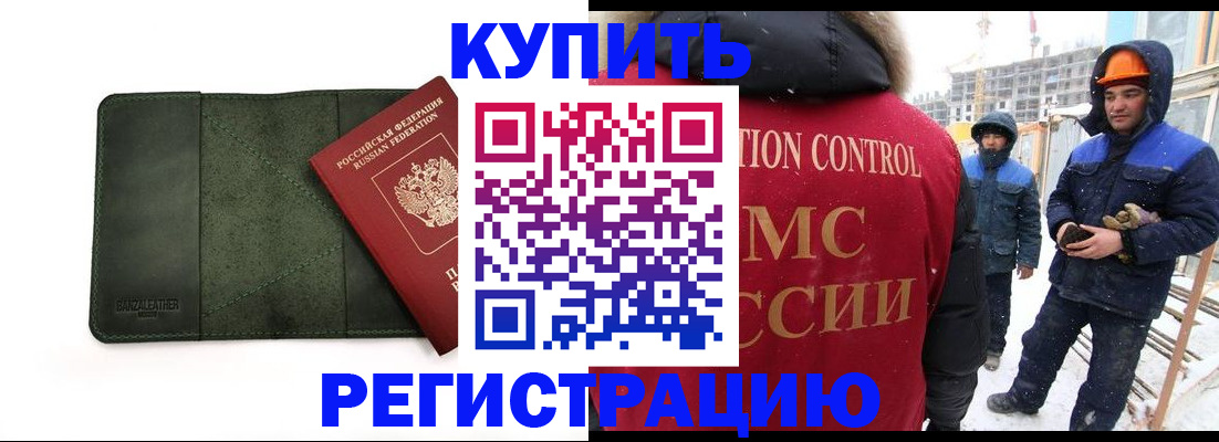 прописка ребенка в Анжеро-Судженске