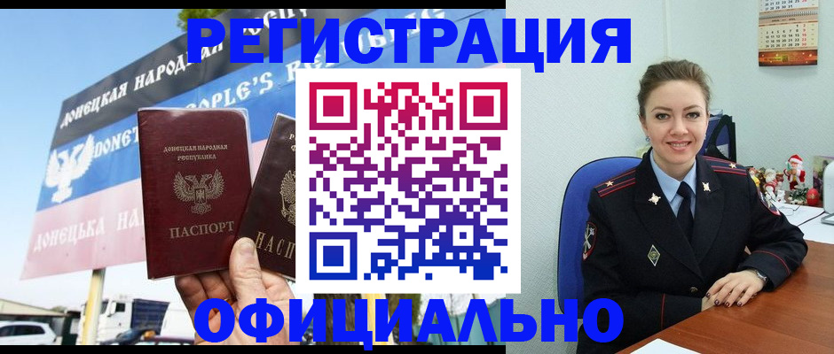 временная регистрация купить в Анжеро-Судженске
